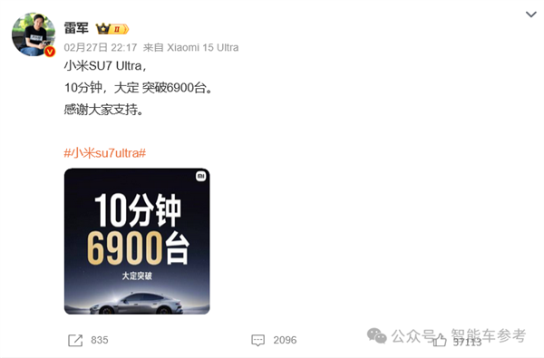 股价暴涨290% 小米成为中国市值第一车企：但仍卖一辆亏4万5-第7张图片-芙蓉之城