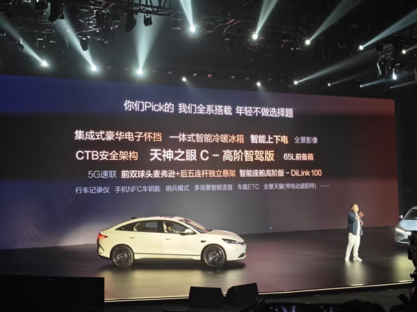 半价特斯拉Model 3国产平替选手！比亚迪秦L EV上市：11.98万起-第2张图片-芙蓉之城