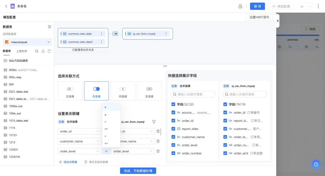 瓴羊Quick BI 5.4版本发布 | 智能问数全面升级，更清晰、更可信、更懂你！-第10张图片-芙蓉之城