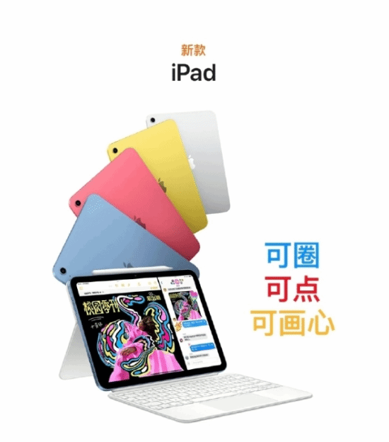 苹果新款iPad 11上架：起售价2999元，你会买吗？-第1张图片-芙蓉之城