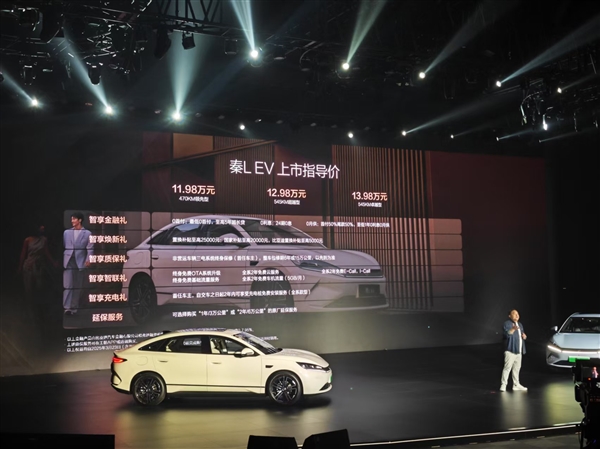 半价特斯拉Model 3国产平替选手！比亚迪秦L EV上市：11.98万起-第1张图片-芙蓉之城