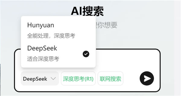 无需额外下载 搜狗输入法接入满血版腾讯元宝！同时支持混元、DeepSeek-第2张图片-芙蓉之城