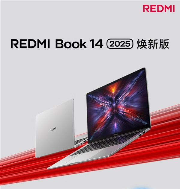 3399元！REDMI Book 14 2025焕新版发布：i5-13420H、16+512GB-第2张图片-芙蓉之城