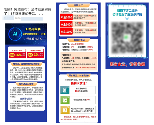 微信严打无资质违规荐股 最严可封禁账号-第4张图片-芙蓉之城