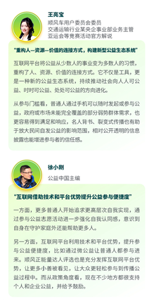 如何让民间小善文化蔚然成风？ 第62个全国学雷锋日 嘀嗒出行发起首届顺风公益云沙龙-第3张图片-芙蓉之城