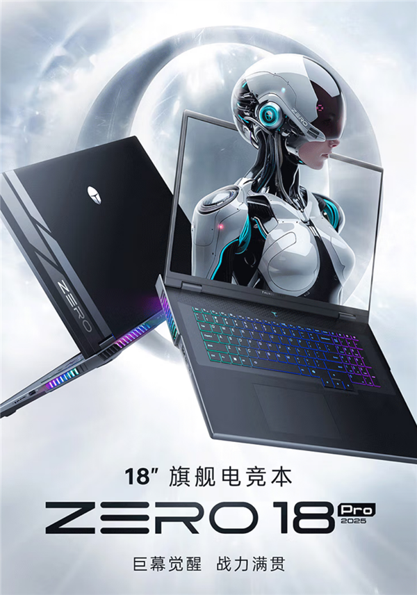 雷神首款18英寸游戏本！ZERO 18 Pro上架：RTX 5090+Ultra 9 275HX狂飙270W-第1张图片-芙蓉之城