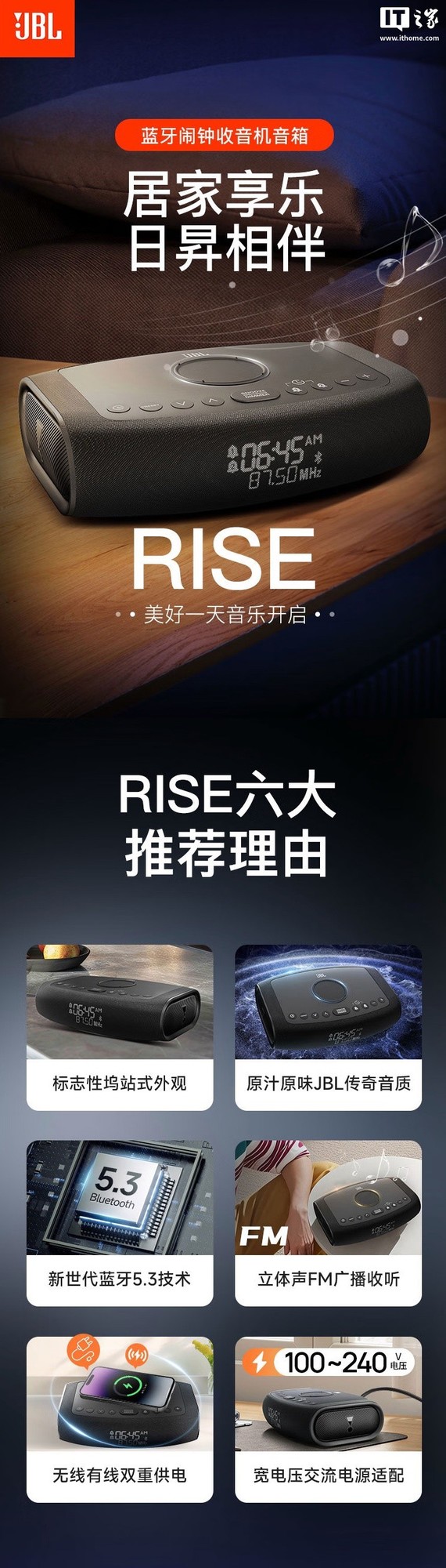 JBL推出RISE音乐闹钟蓝牙音箱支持无线充电-第1张图片-芙蓉之城