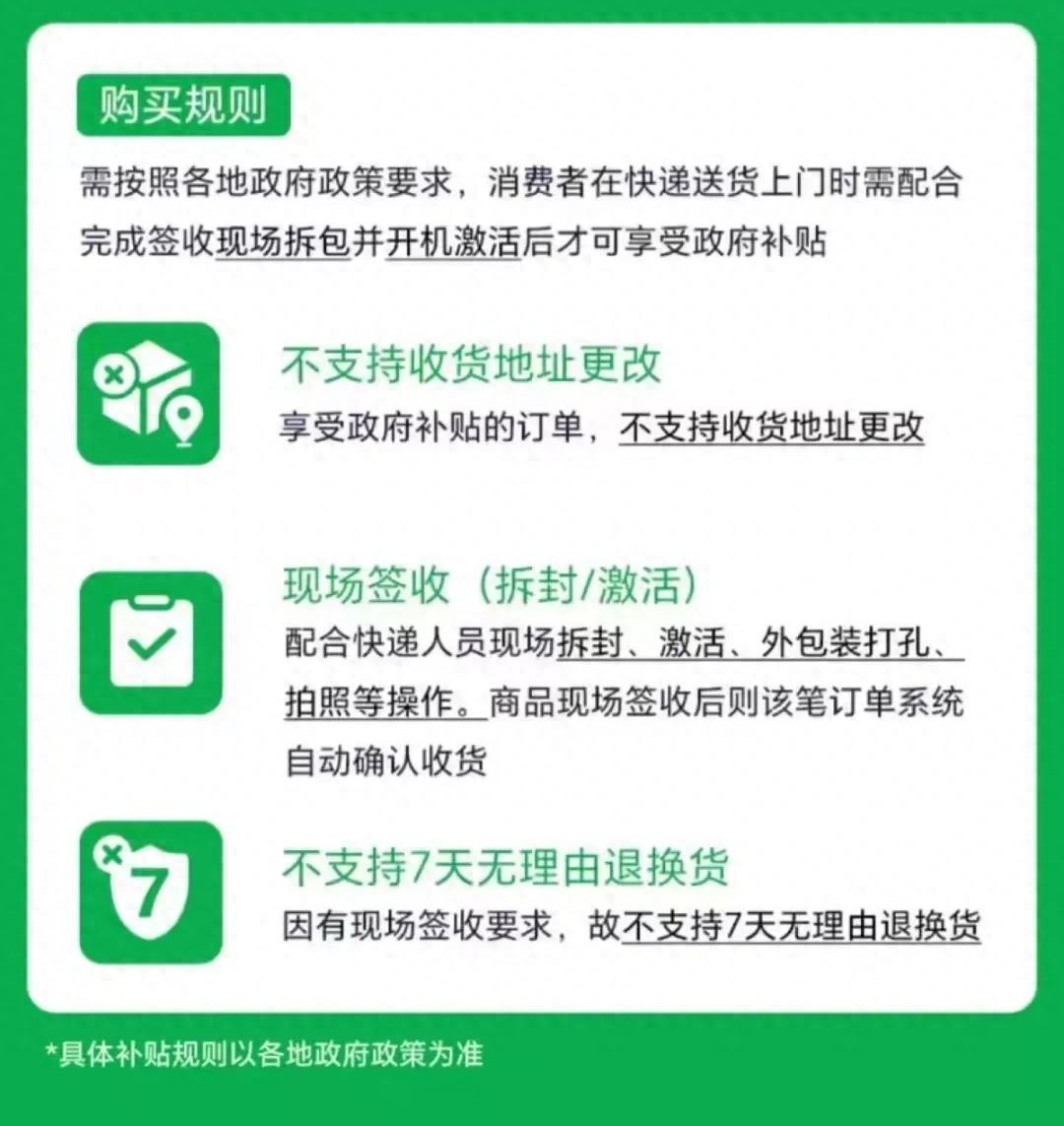 手机国补2025最新消息：6000元以上手机国补新政落地，都有哪些机型！-第2张图片-芙蓉之城