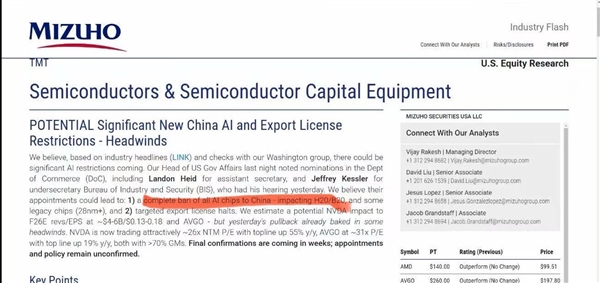 美国欲全面禁止对华出口AI芯片：现实是苹果英伟达等美企业加大在中国投资-第1张图片-芙蓉之城