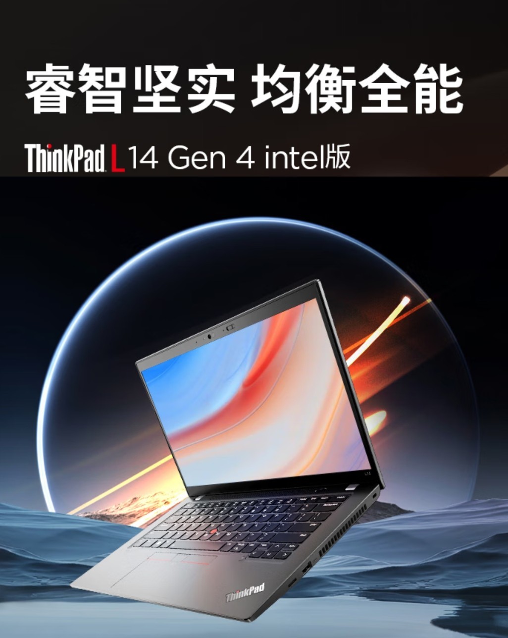 联想 ThinkPad L14 Gen3 荣登最畅销商用电脑宝座-第1张图片-芙蓉之城