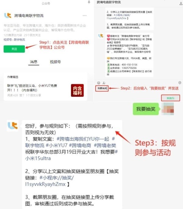 都说联宇物流在搞事情！华为楼下送小米？不不不，你听我狡辩....-第8张图片-芙蓉之城