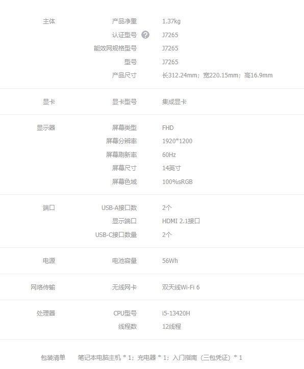 3399元！REDMI Book 14 2025焕新版发布：i5-13420H、16+512GB-第3张图片-芙蓉之城