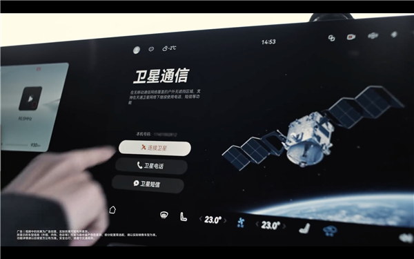 华为星河通信加持！2025款问界M9将搭卫星通话功能-第1张图片-芙蓉之城