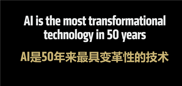 苏姿丰亮相AMD AI PC创新峰会：AI是50年来最具变革性的技术 AMD赋能下一轮AI创新浪潮-第3张图片-芙蓉之城