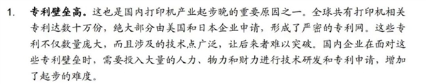 别小瞧你身边的打印机 它的重要性可能远不止打印-第7张图片-芙蓉之城