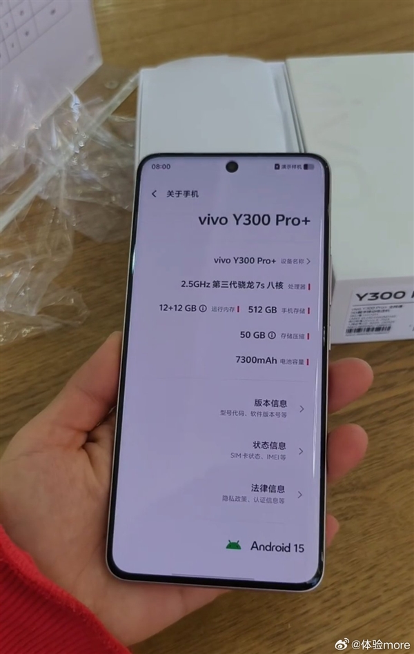 续航灭霸来了！vivo Y300 Pro+月底发布：轻薄机身塞进7300mAh电池-第2张图片-芙蓉之城