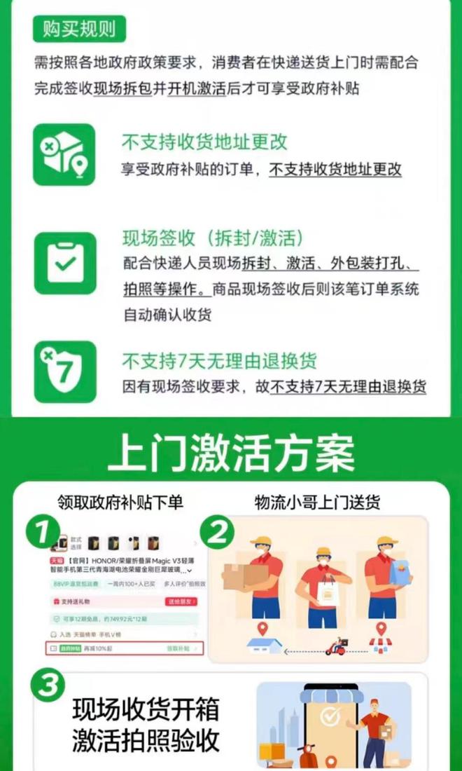 6000元以上的手机也可享受国补了，最高补贴10%，包含这些机型-第3张图片-芙蓉之城