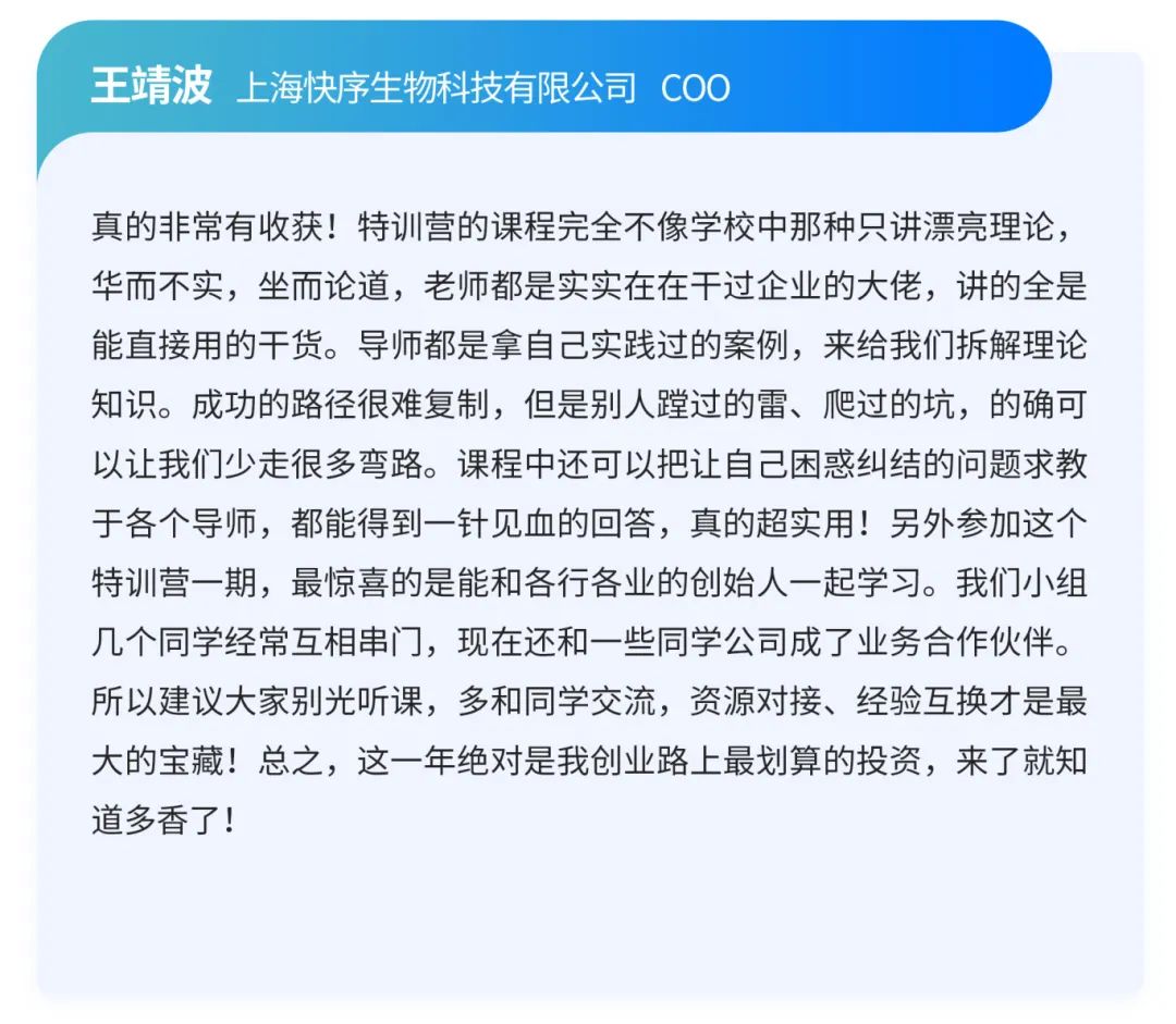 创新无界,登峰有为——浦东科创-海望登峰(二期)CEO特训营招募开启-第5张图片-芙蓉之城