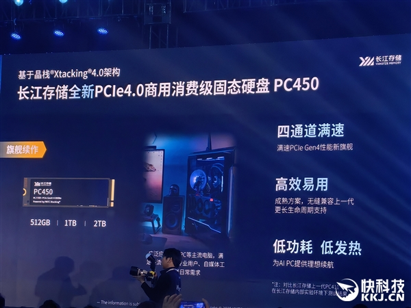 长江存储宣布三款全新SSD：PCIe 5.0走入主流、QLC跑到7GB/s-第2张图片-芙蓉之城