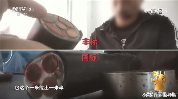 揭秘“非标线”产业链：不合格电线电缆的安全隐患-第1张图片-芙蓉之城