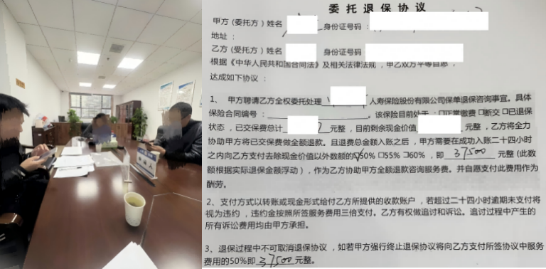 “维护权益 保障民生”之揭穿非法“金融中介”真面目 维护消费者切身权益-第3张图片-芙蓉之城