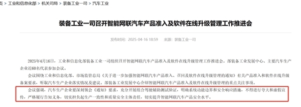 16个字明确了！华为联手11家车企发声：实事求是地宣传智能辅助驾驶-第1张图片-芙蓉之城