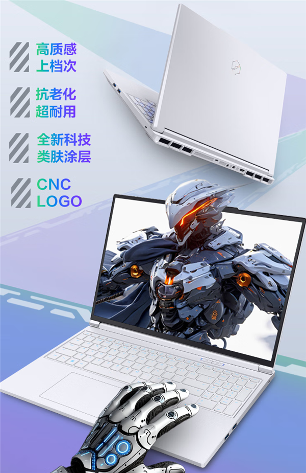 机械革命三款RTX 5070 Ti游戏本登场：三大CPU/标配300Hz、耀世16 Ultra国补后9999元-第10张图片-芙蓉之城