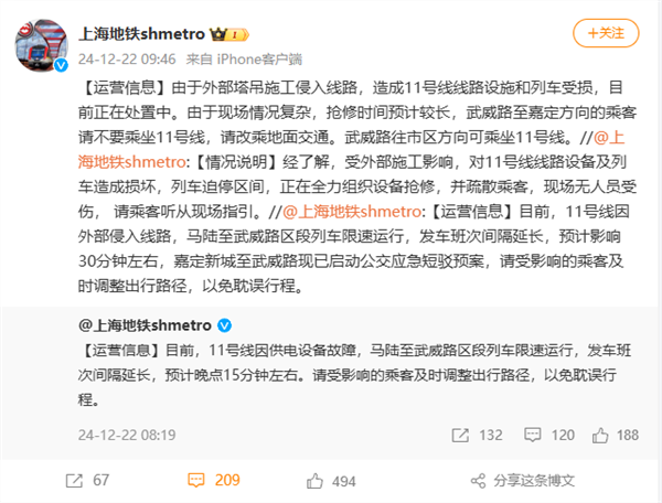 损失1800多万！上海地铁11号线遭起重机侵入直接原因公布-第4张图片-芙蓉之城