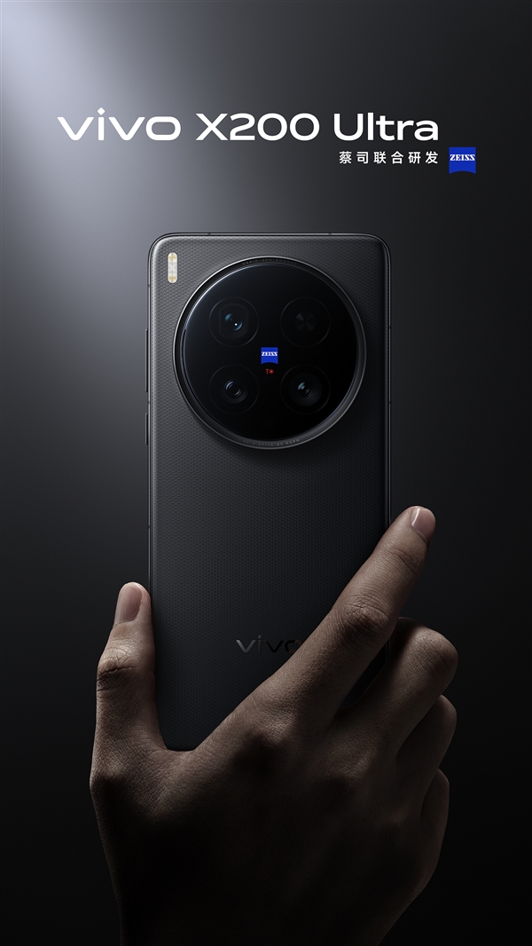 vivo X200 Ultra影像套装官宣：Type-C直连！内置2300mAh电池-第5张图片-芙蓉之城