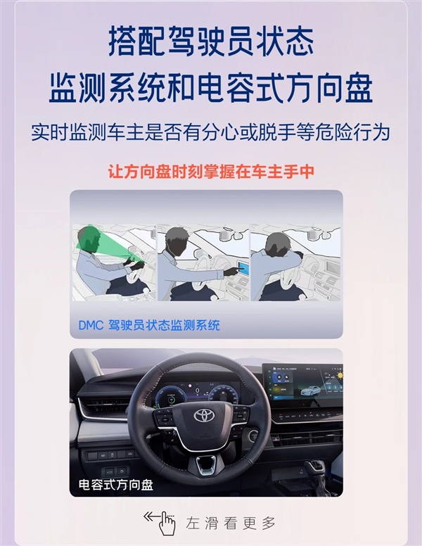 日系品牌进军智能驾驶！丰田凯美瑞智驾版正式上市：21.98万起售-第2张图片-芙蓉之城