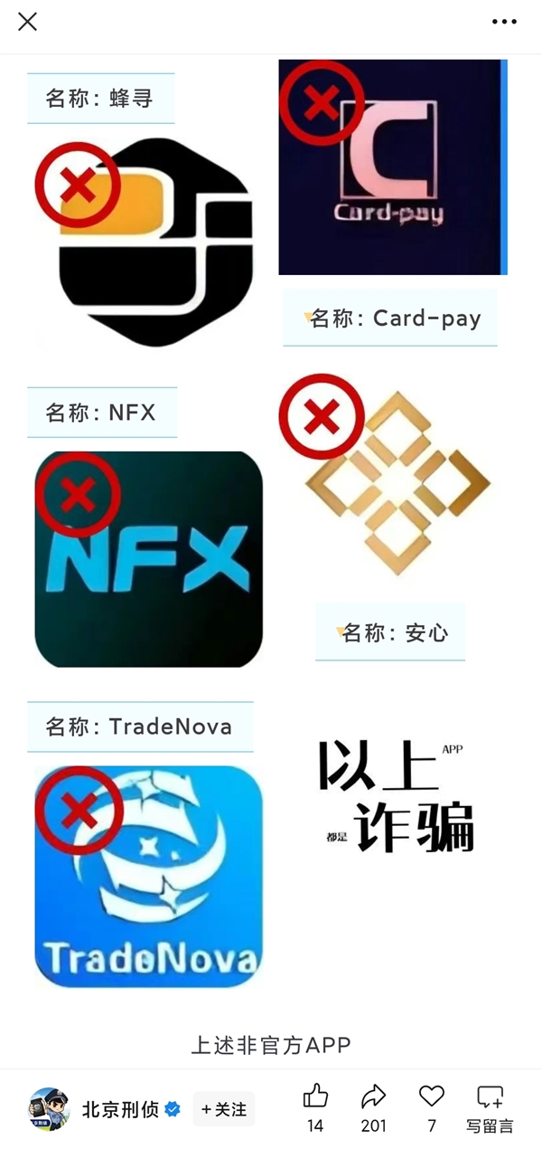 快删除手机里的这些APP：一旦下载就会掉入陷阱-第2张图片-芙蓉之城