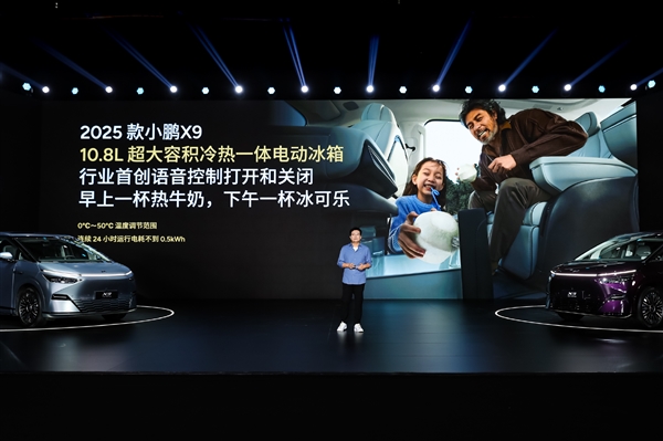 再不怕夹手指 新款小鹏X9后排娱乐屏防夹功能优化：三层防护-第5张图片-芙蓉之城