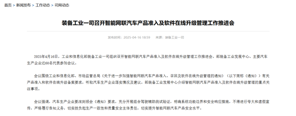 余承东科普汽车如何发现避开障碍物：智驾改口成智能辅助驾驶-第2张图片-芙蓉之城