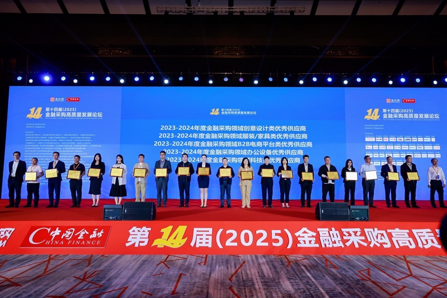 奔图获评金融采购年度优秀供应商 以自主核心技术护航金融文印安全-第2张图片-芙蓉之城