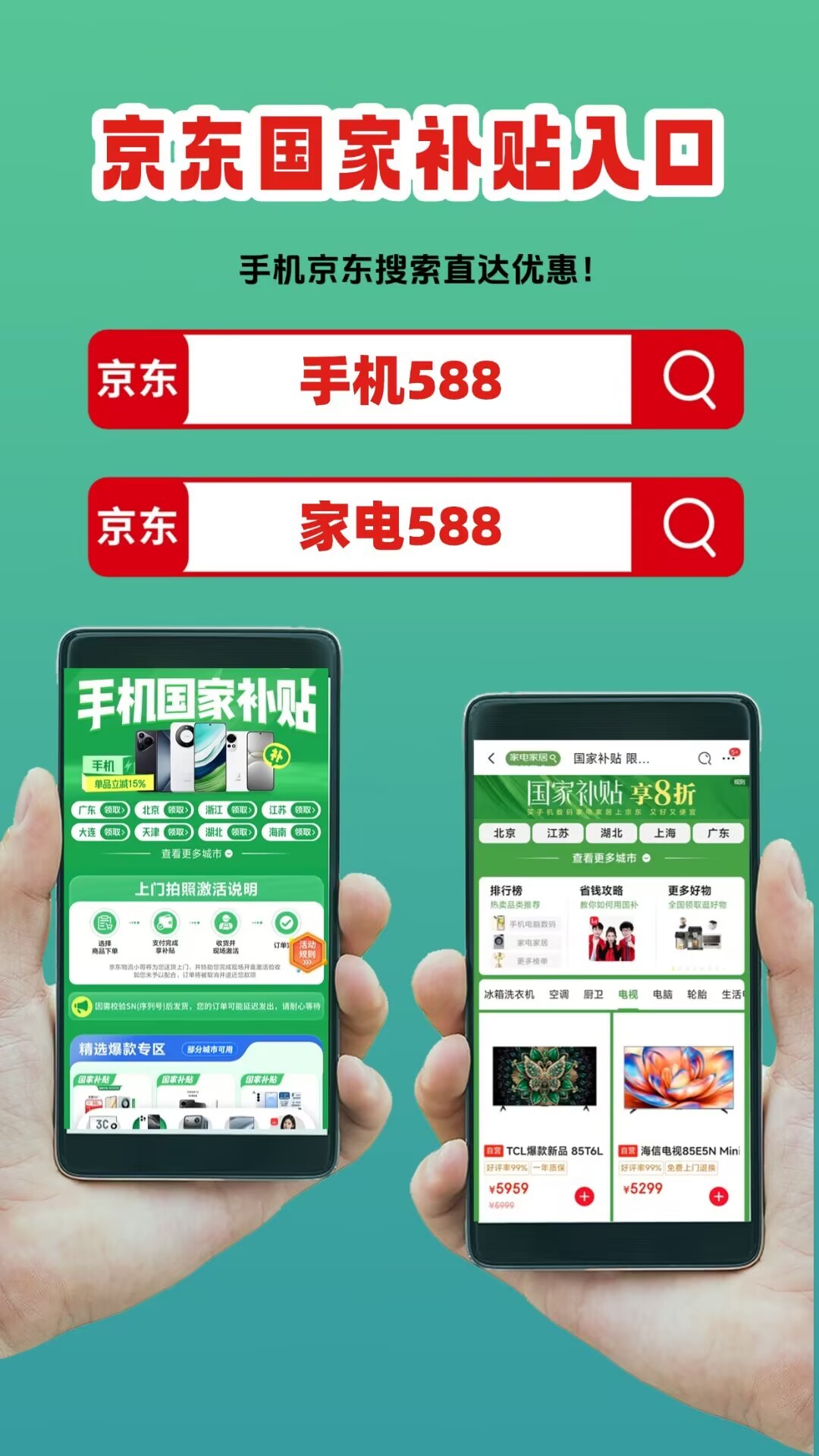 国补政策什么时候结束？2025年手机国补领取方法步骤和申请流程！-第3张图片-芙蓉之城