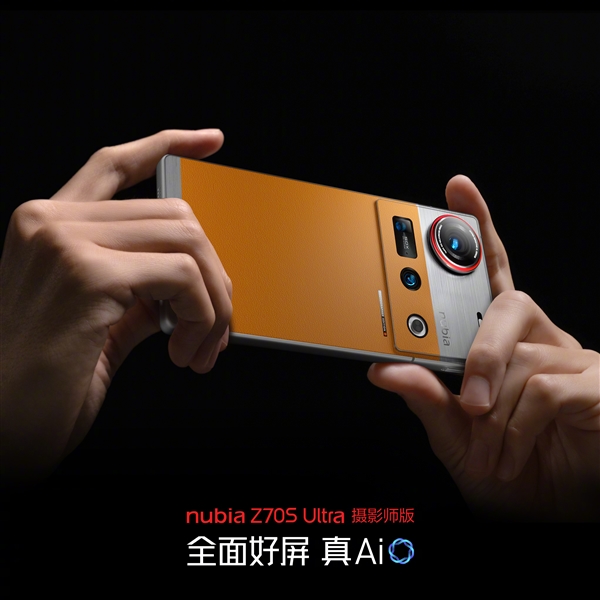 最有诚意的Ultra！努比亚Z70S Ultra摄影师版外观公布：真全面屏形态 同档罕见-第3张图片-芙蓉之城