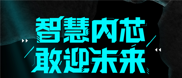 鑫谷即将推出数智金牌系列电源-第1张图片-芙蓉之城