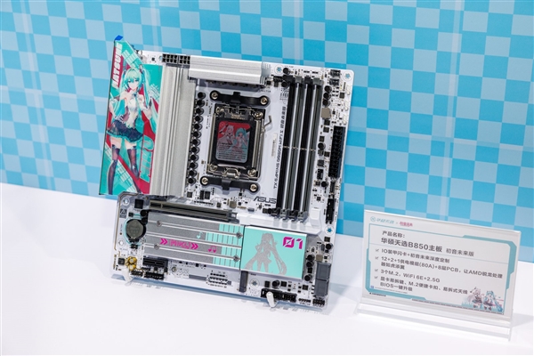 打造2025高颜值桌搭 华硕B850/B650E主板装机优选-第3张图片-芙蓉之城