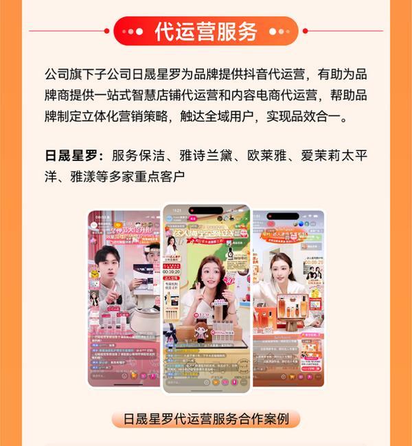 值得买科技发布2024年报：业务基本盘持续稳健，全面AI布局蓄力待发-第10张图片-芙蓉之城