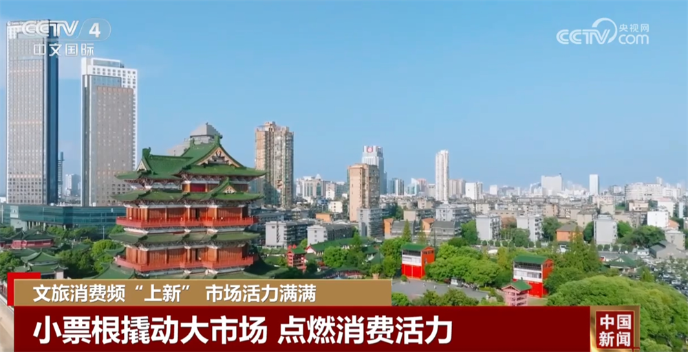 小票根撬动大市场、小照片“拍”出大产业……文旅消费频“上新” 市场活力满满-第2张图片-芙蓉之城