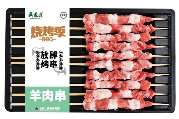 千亿烧烤市场竞速 二商肉食集团以全链创新抢占赛道-第1张图片-芙蓉之城