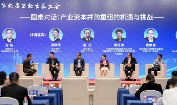 从“融资”到“融智” 南京银行杭州分行：探索产业资本并购重组新机遇-第2张图片-芙蓉之城