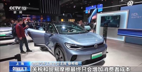 合作迈上新台阶 多家跨国车企“加码”投资中国-第16张图片-芙蓉之城