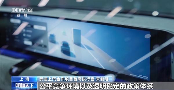 合作迈上新台阶 多家跨国车企“加码”投资中国-第19张图片-芙蓉之城