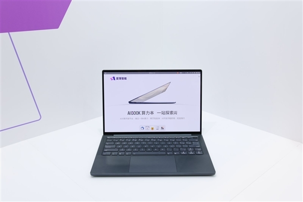 全球首个Linux开发本！爱簿智能AIBOOK开售：9999元开箱即用-第6张图片-芙蓉之城
