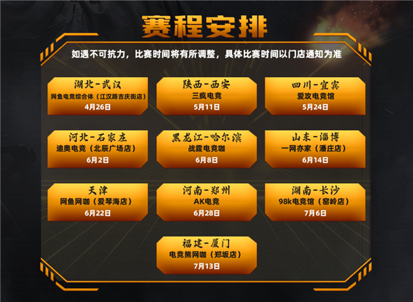 耕升全国网咖争霸赛夏季巡回赛开启！耕升 GeForce RTX 50 系列赋能电竞对决-第5张图片-芙蓉之城