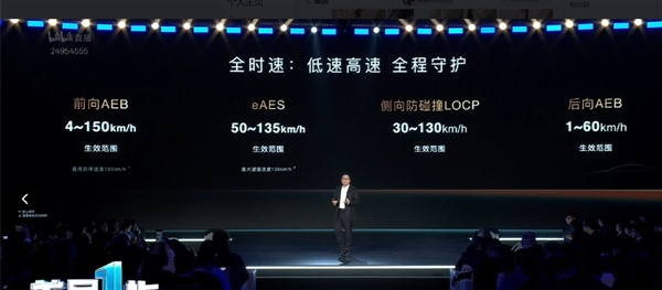 中国首个高速L3商用解决方案！华为新一代ADS 4正式发布：4个配置 4大升级-第8张图片-芙蓉之城