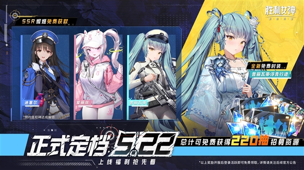《胜利女神：新的希望》定档5月22日：PC、安卓、iOS多平台覆盖-第2张图片-芙蓉之城