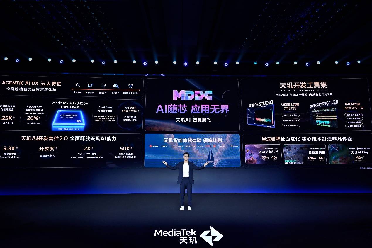 高性能、低功耗、满帧游戏体验，天玑星速引擎再次重塑游戏体验-第1张图片-芙蓉之城