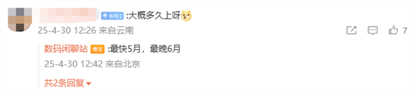 红魔骁龙8至尊版小平板最快5月发布！9英寸OLED屏 电池同期最大-第2张图片-芙蓉之城